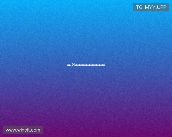 韩国U20遗憾战平十人巴拉圭错失胜机晋级之路依旧艰难