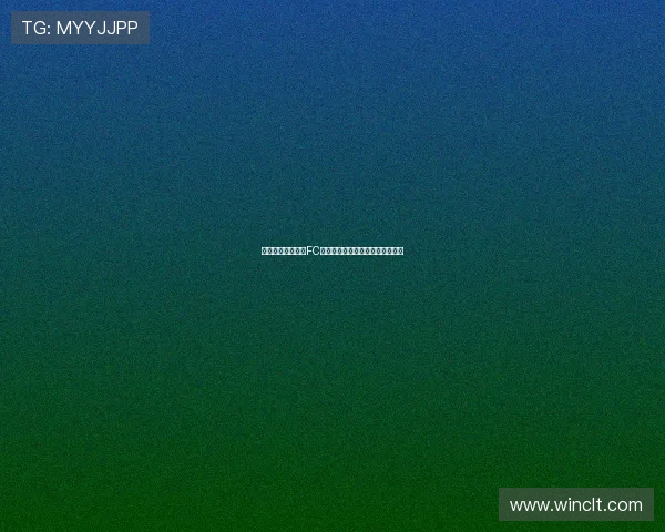 父亲张瑷晖与浙江FC双向奔赴初心不改回报俱乐部信任